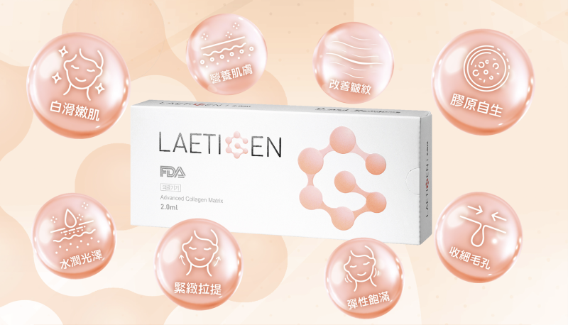 Laetigen Skin Booster - Korea’s Latest Collagen Injection